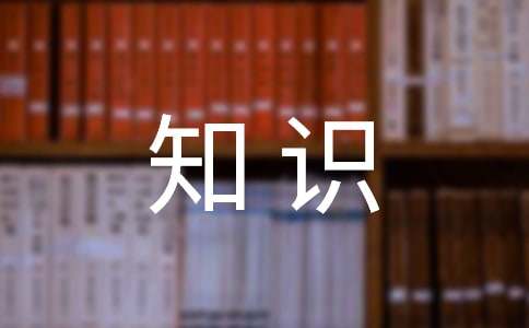 小班下学期育儿知识