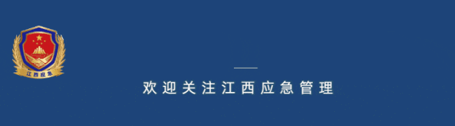 全省应急管理行政执法资格专业知识培训班在南昌举办