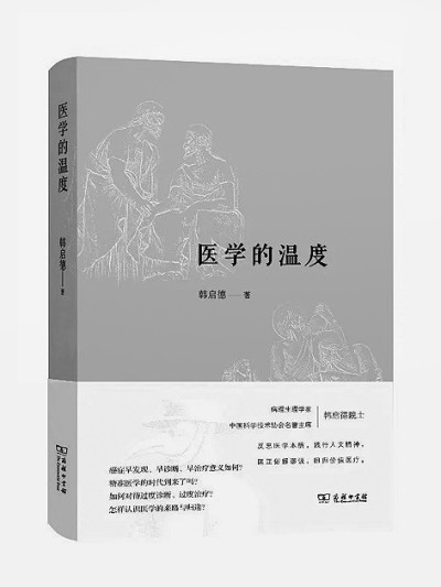 普及医学知识内容_普及医学常识作业_普通人学医学知识