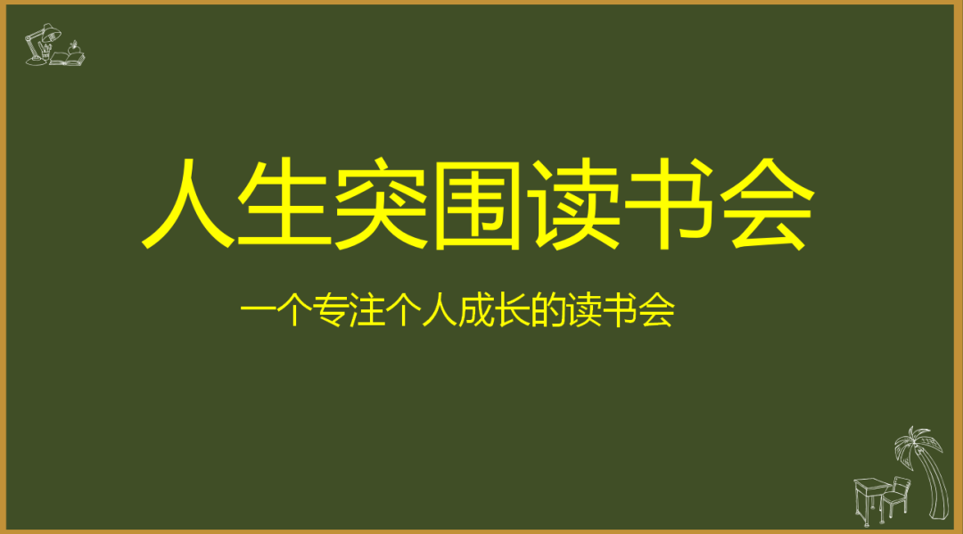 为什么我们学了很多知识却没有改变？怎么学才是真学习？