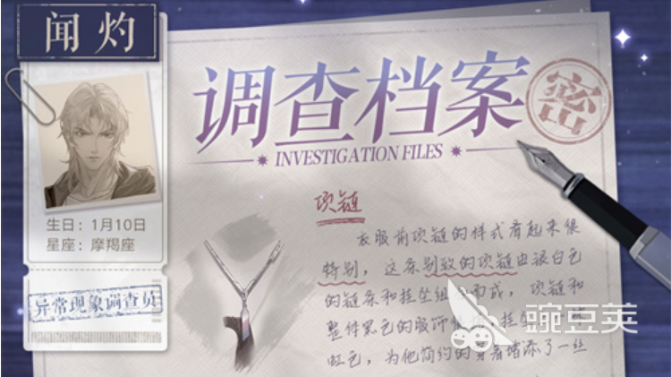 黑猫奇闻社主角是谁 黑猫奇闻社主角详情一览