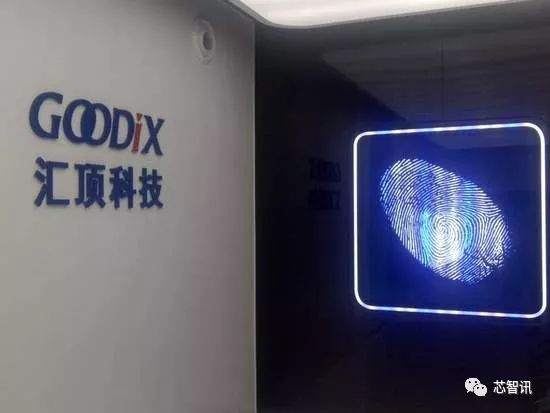 屏下指纹及IoT业务持续发力，汇顶科技2019年扣非净利猛增245%