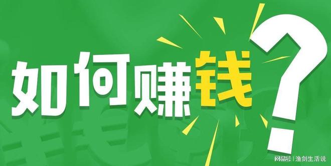 几个在家就能做的副业，可以用电脑开始副业赚钱