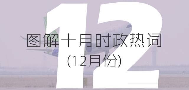 2017热点新闻_新闻热点2021最新5篇_新闻热点2024年2月2日