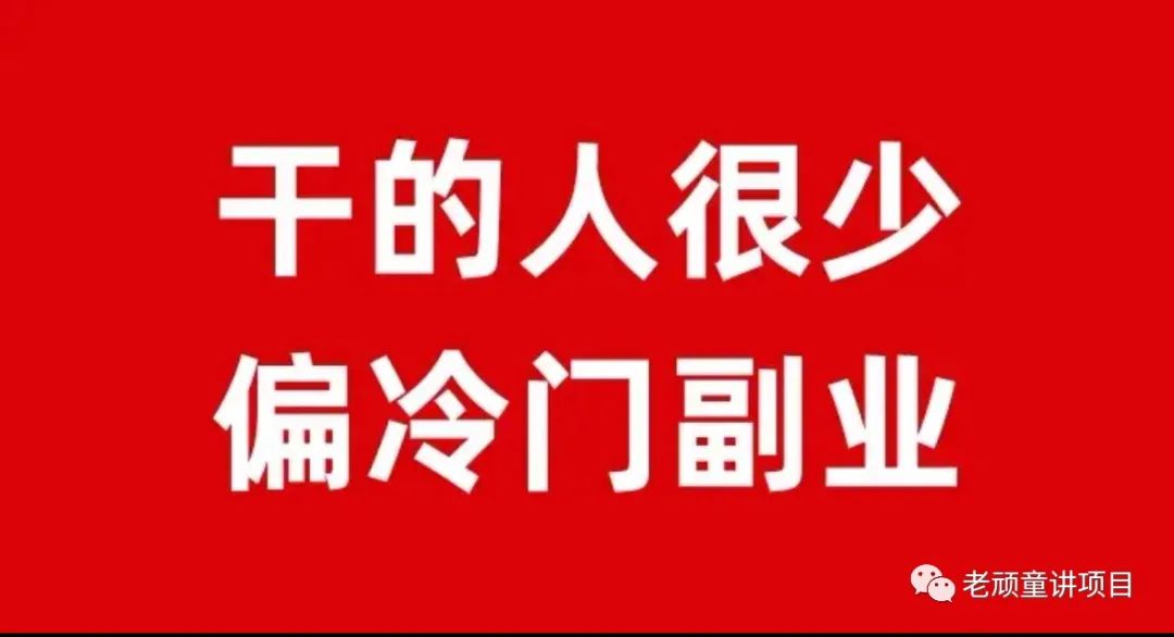 下班之后可以做的副业赚钱项目，稳定一天300！给商家博主对接广告赚钱！