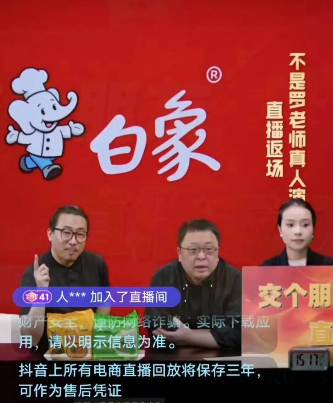 交个朋友新号开播，罗永浩也“躺”着赚钱了？