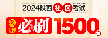 2021年7月30日时政常识（国内+国际）