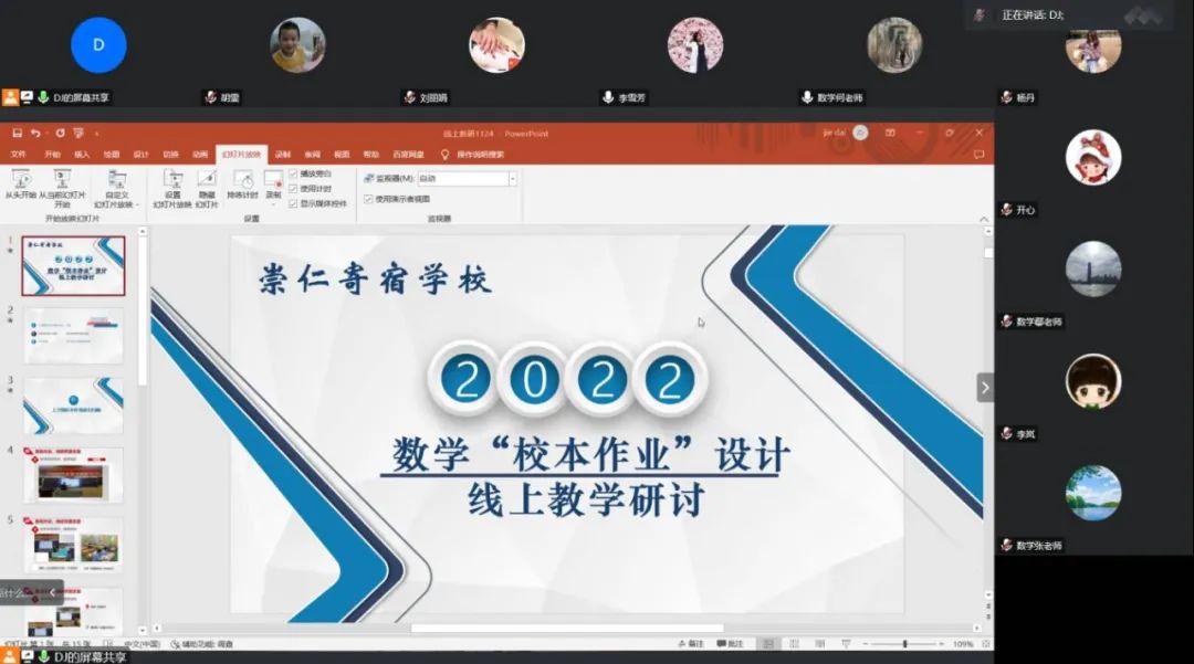 课标引领  作业赋能  助力崇仁高质量发展