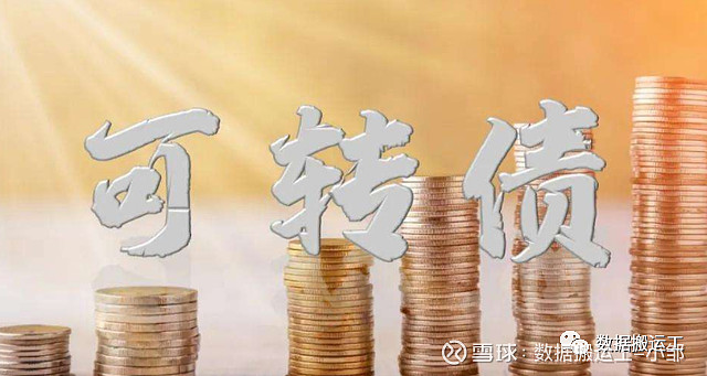 关于转债交易的要点_转债基础知识_可转债相关知识要点