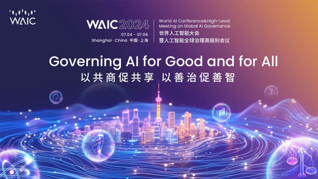 全球未来科技大会AI_全球科技会议_全球未来科技创新合作大会