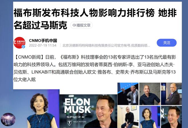 十三位世界级科技大佬，中国女子李飞飞排在马斯克之前，凭啥？