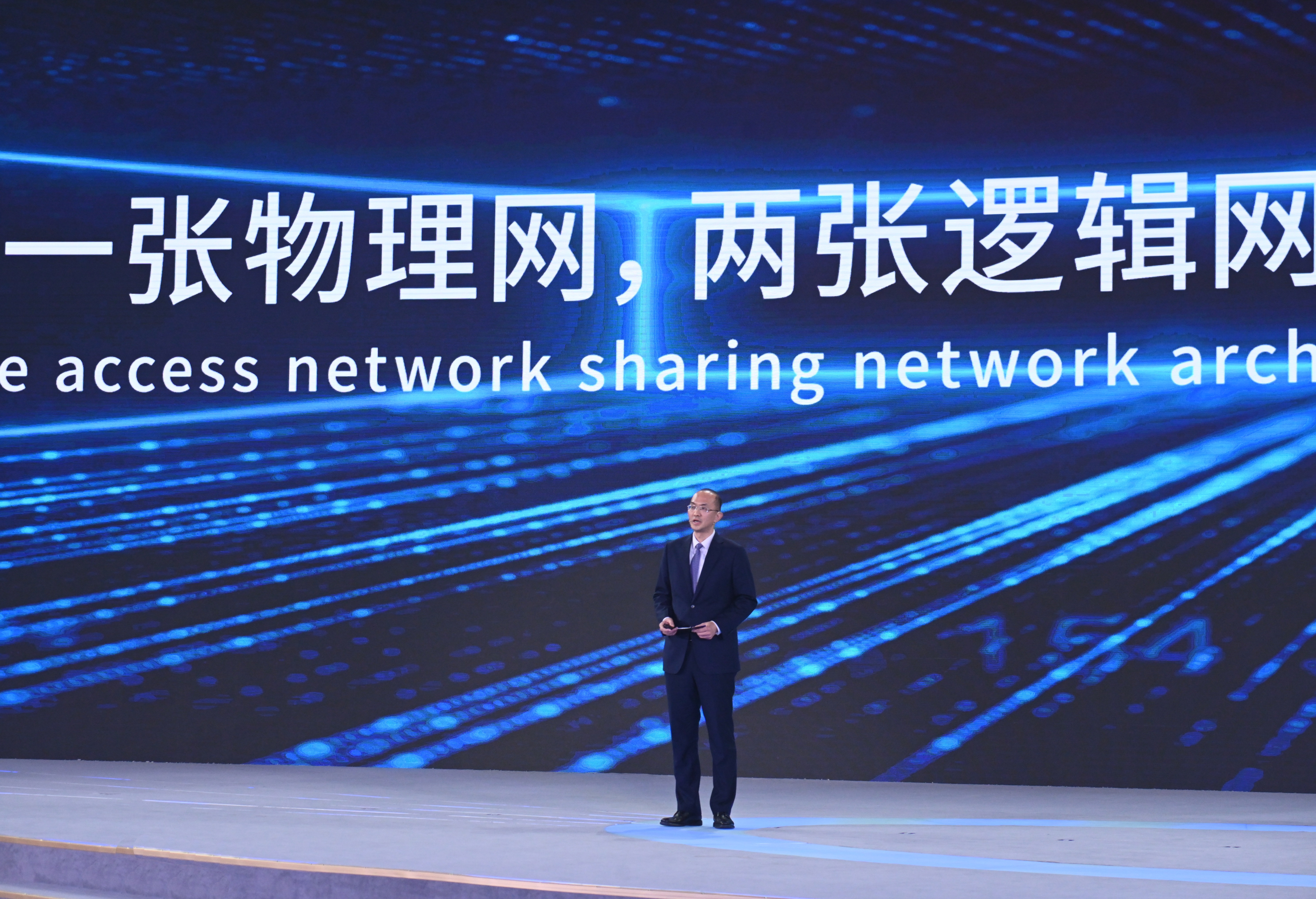 中国电信4G/5G移动通信共建共享关键技术创新与产业化项目荣获2023世界互联网大会领先科技奖