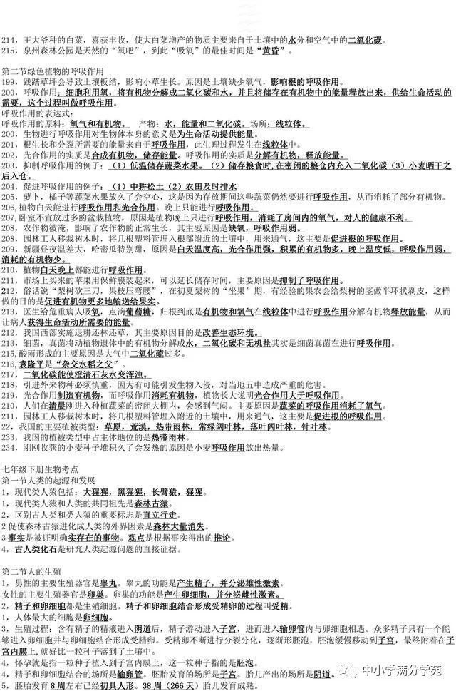 乳酸菌的生物学分类_初中生物乳酸菌知识点_初中生物乳酸菌