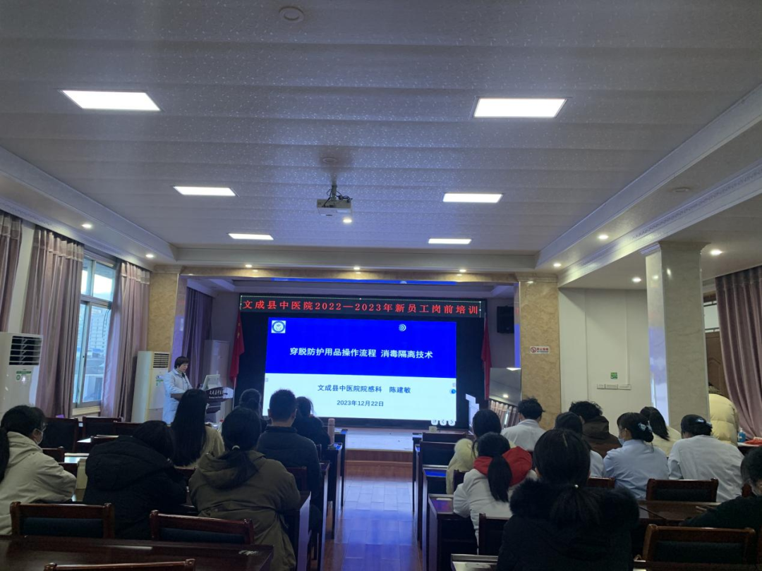 新上岗人员院感知识培训_医务人员院感知识培训记录_新上岗人员院感培训时间不少于