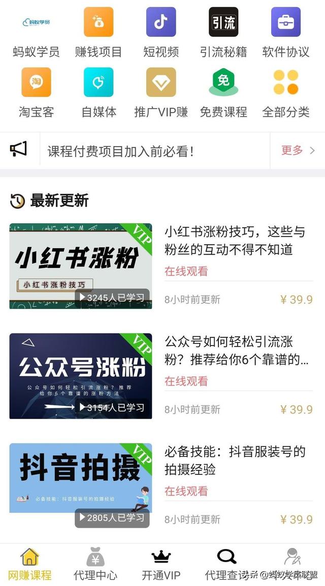 知识付费有哪些项目_知识付费的项目_付费知识项目有哪些