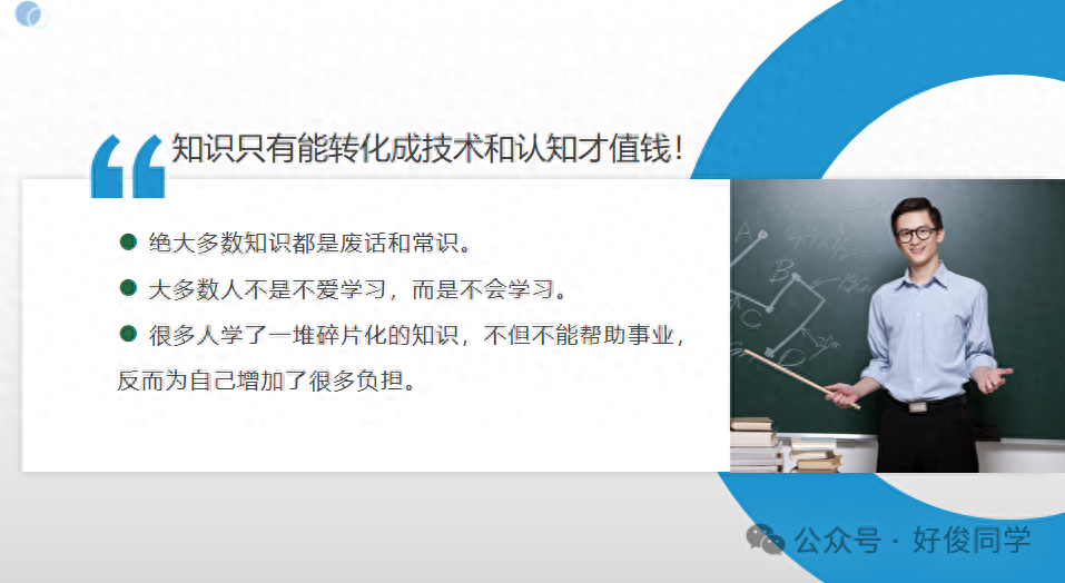 有哪些高效的学习方法？掌握这些方法，让知识活起来
