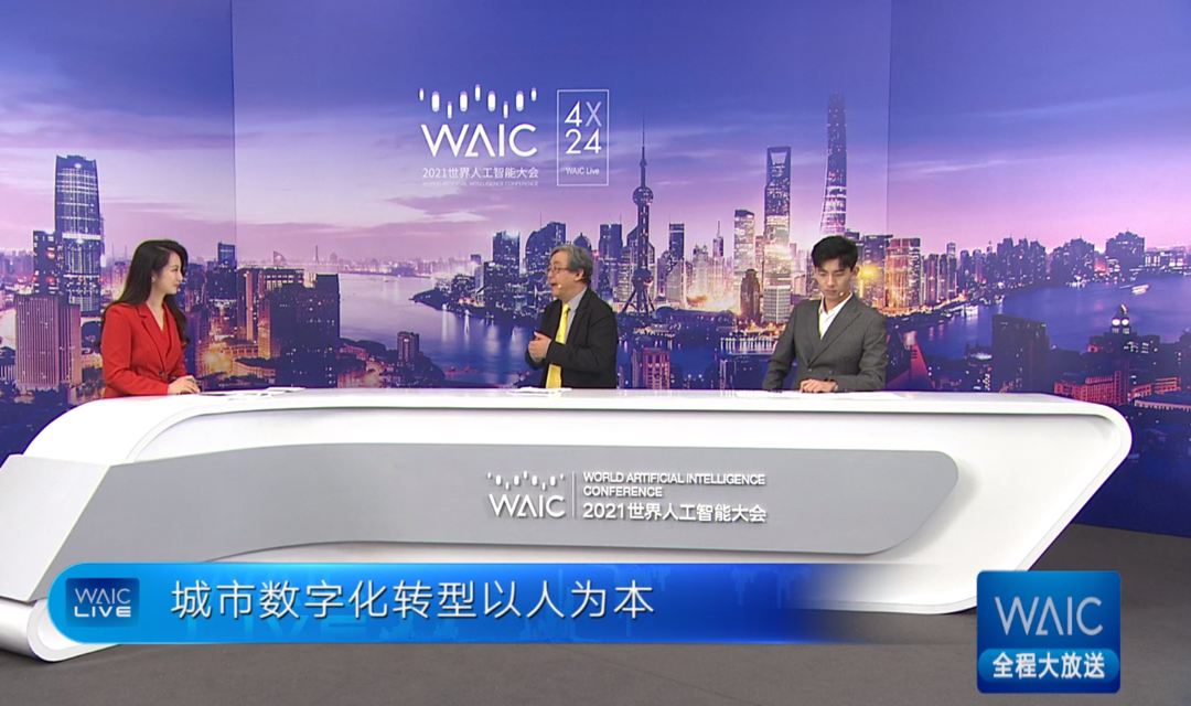 2021世界人工智能大会（WAIC）今日开幕，10多款首发新品提前亮相