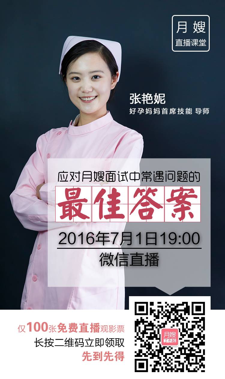 月嫂需要具备_月嫂需要做的事_做月嫂需要了解哪些知识