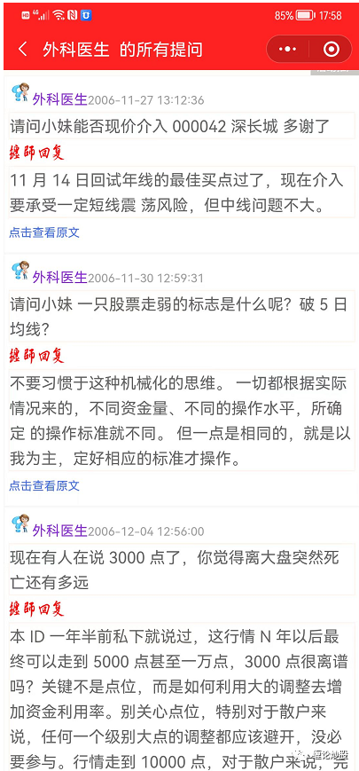 炒股奇迹_炒股传奇故事_炒股奇闻