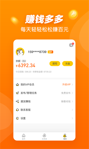 闲时兼职赚钱