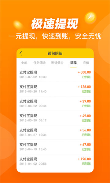 闲时兼职赚钱
