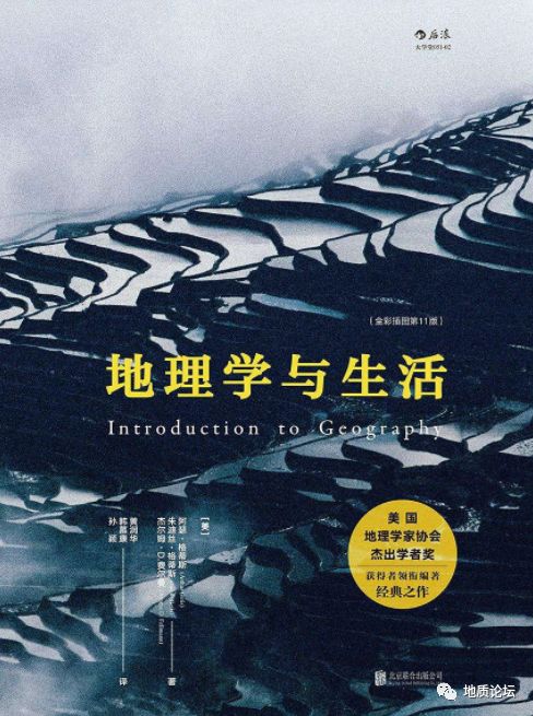 地理学生的浪漫_地理学与生活作者_地理学在生活中的作用