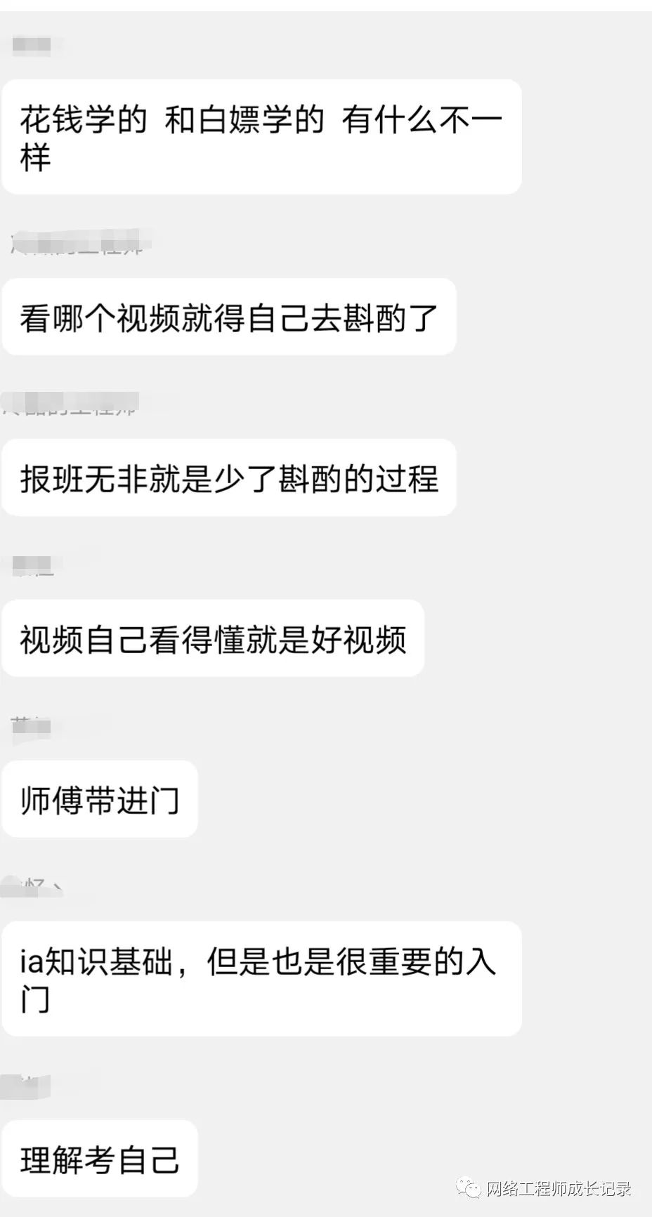 学习网络工程师，是否可以无基础，一步登天？飞机只有发动机是否可以安全起飞?