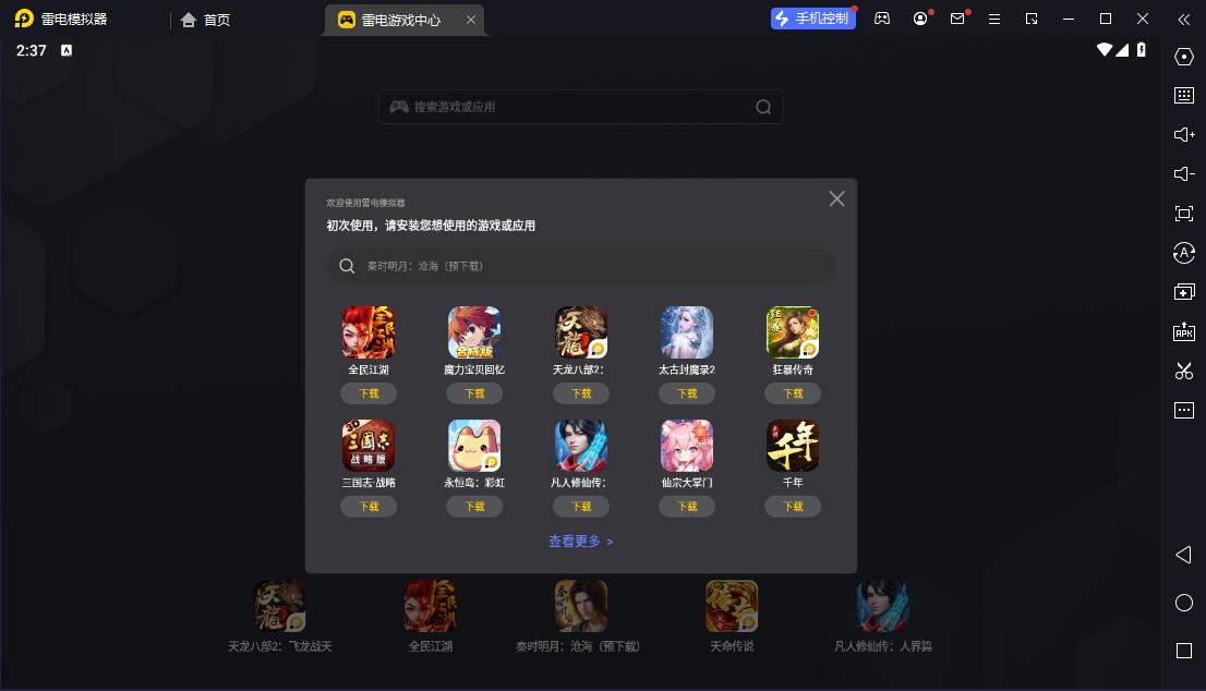 大航海之路截图