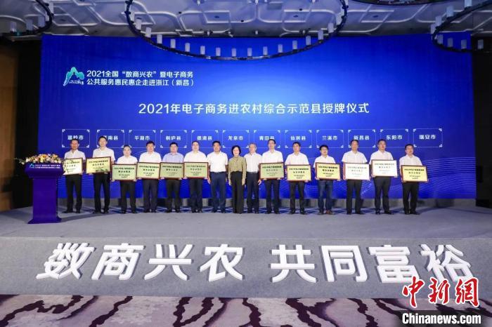浙江发力推进电子商务进农村 至2023年建成电商专业村2000个