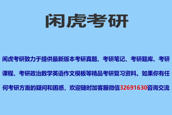 套餐 2025湖北大学《338生物化学+929基础有机化学》考研初试精品资料