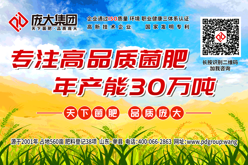 定了！菌肥将是未来种地首选肥料！