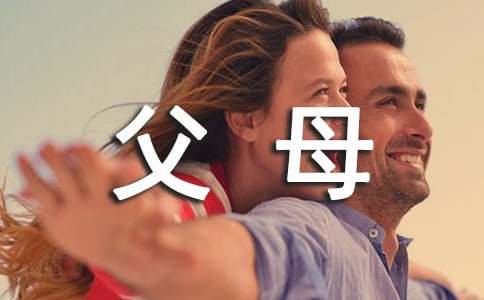 父母对孩子的寄语范例