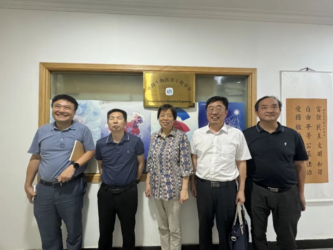 湖南省科协陈松副主席拜访中国生物医学工程学会