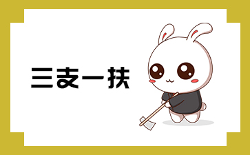 公共基础知识之农业农村知识点（1）