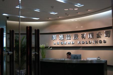 科技联想有限全球公司官网_联想全球科技有限公司_科技联想有限全球公司招聘