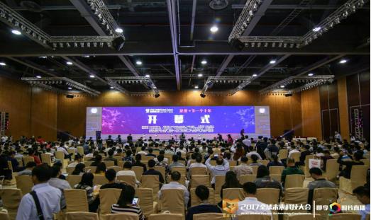 平安云实力斩获2017全球卓越成就奖 “年度最佳创新科技奖”