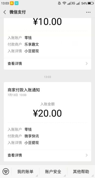 奇闻共赏_奇闻共赏能赚钱真的假的_下载奇闻共赏