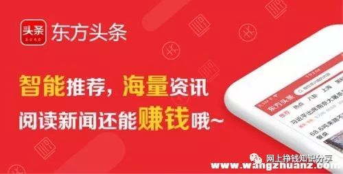 惠头条怎么收益_惠头条快速赚钱方法_惠头条平台