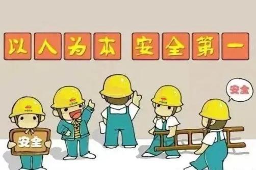 安全生产知识宣传栏丨这些安全生产小知识要掌握！