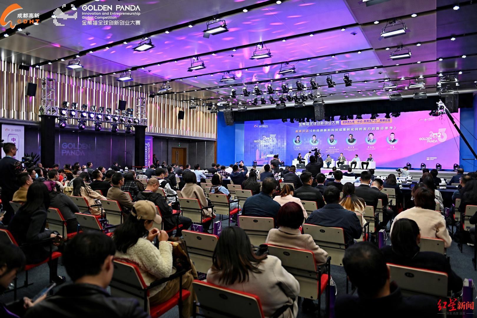 全球2000余个项目报名参赛！2023金熊猫全球创新创业大赛总决赛在蓉举办