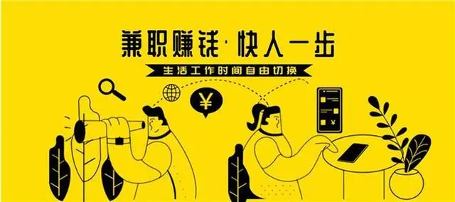 整理6个正规靠谱的线上兼职副业平台，有电脑能做的线上兼职平台