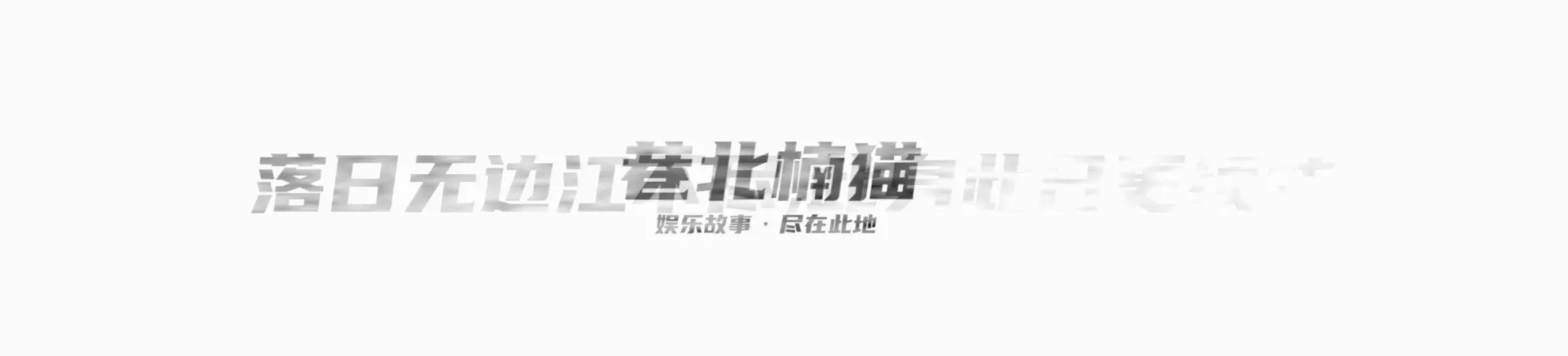 双重功能生物循环发动机：生物柴油B100与燃料的创新和应用