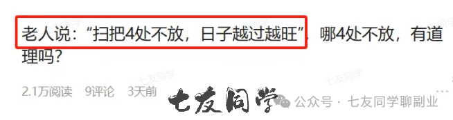 头条上如何赚钱快_头条上的快速赚钱方法_头条怎么可以赚钱