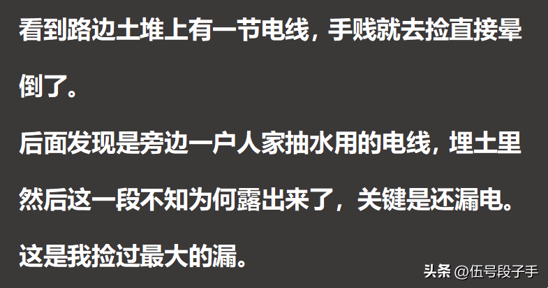 捡漏奇闻在线阅读_捡漏奇闻_捡漏奇闻槐树先生