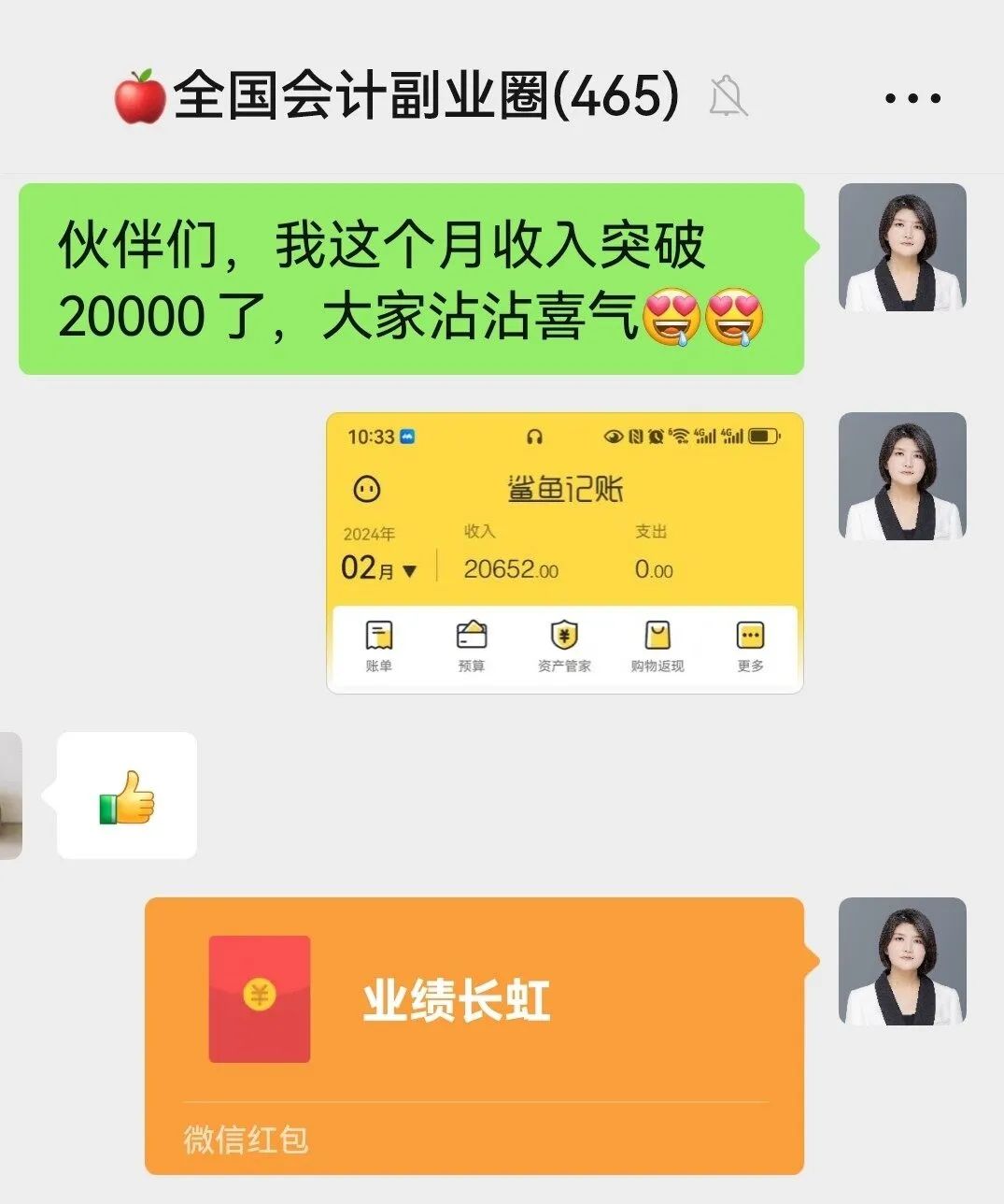 会计副业24天收入突破20000+，我是怎么做到的？