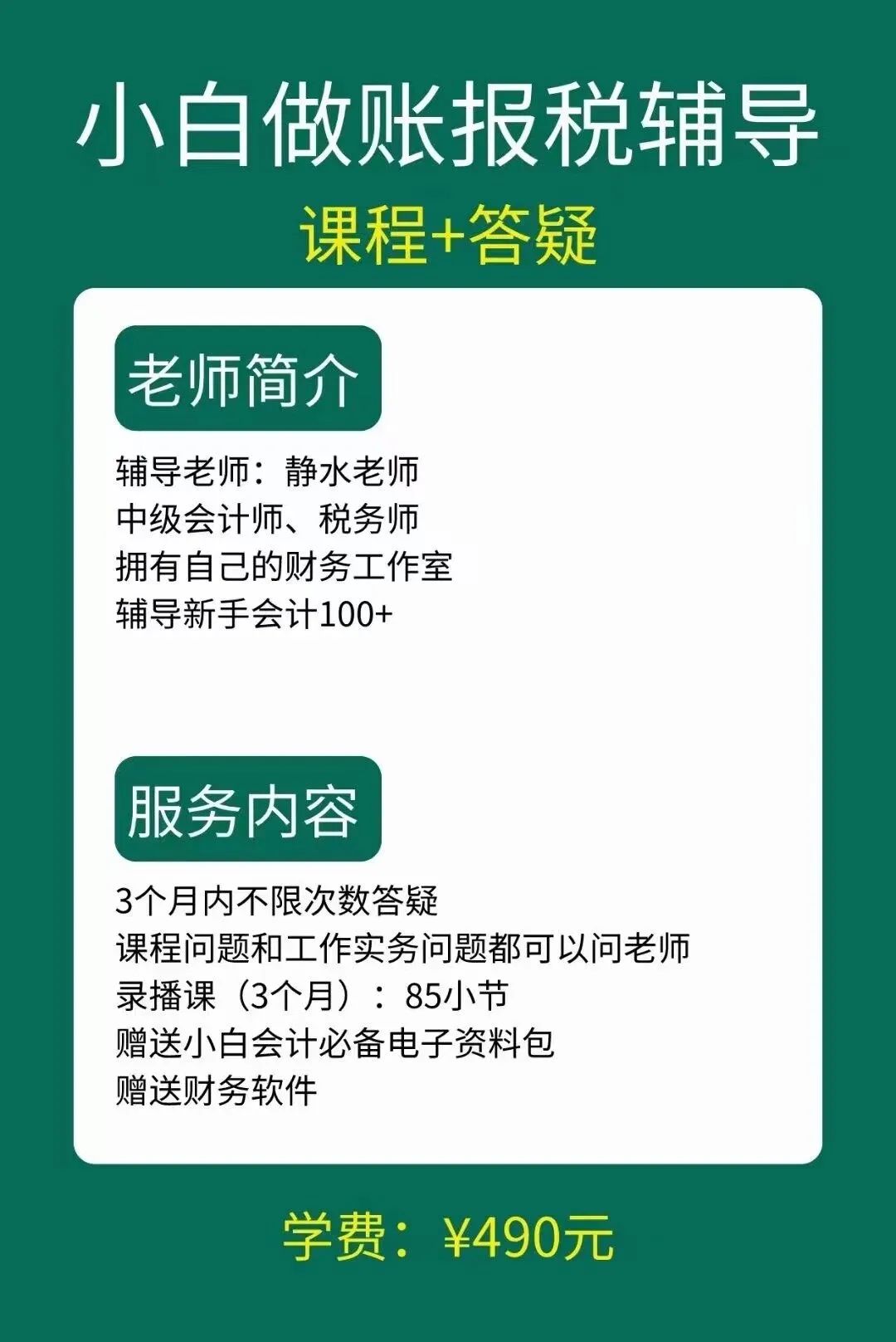 会计兼职副业赚钱方法_会计兼职怎么做_会计兼职挣钱