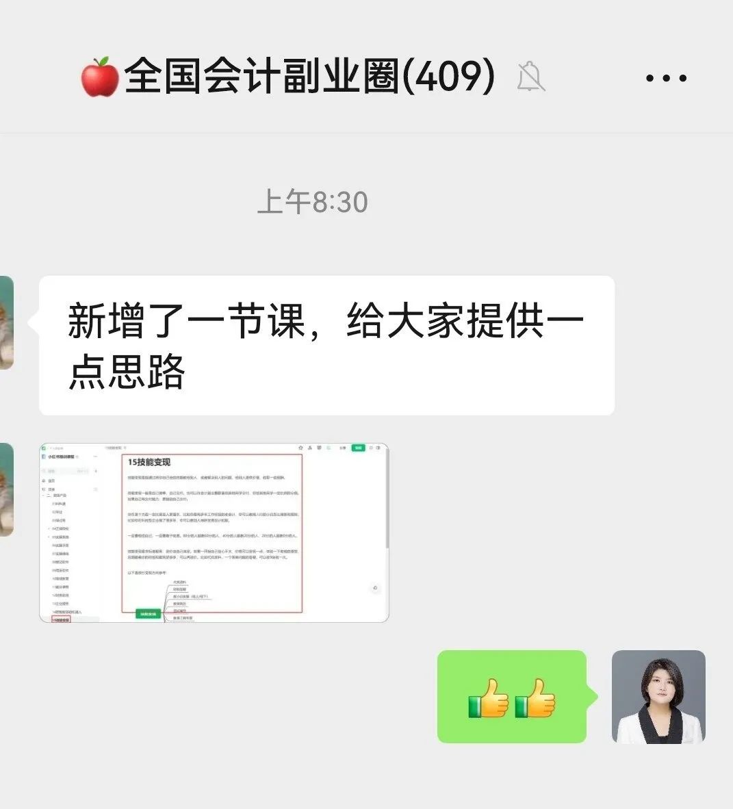会计兼职挣钱_会计兼职副业赚钱方法_会计兼职怎么做