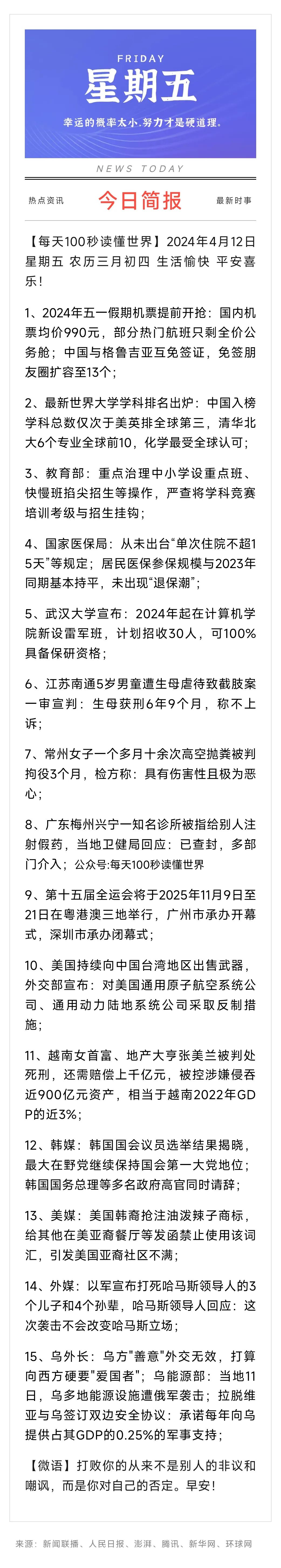 新闻热点军事今日报道_热点新闻军事_今日军事新闻热点