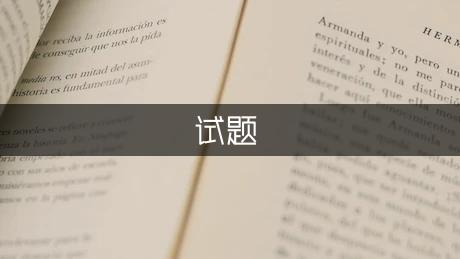 二年级下册试题：克、千克与计算