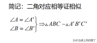 见图拆图，见到这些就和亲爹一样，角角相似一定手到擒来